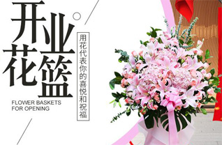 重庆开州区和谦镇花篮配送